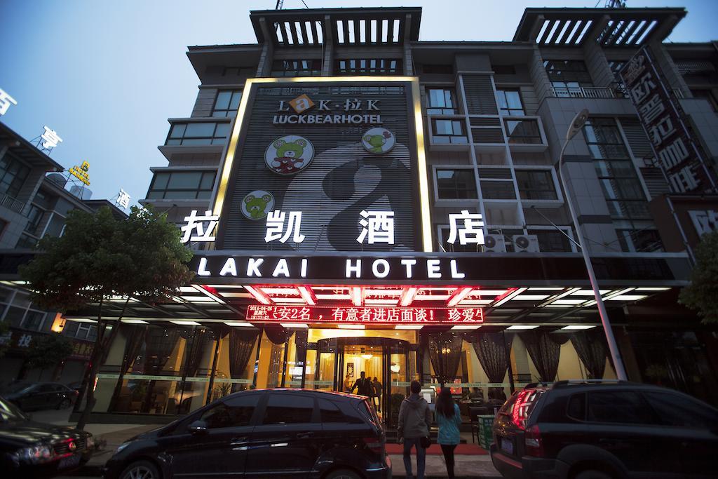 Yiwu Luckbear Hotel Экстерьер фото