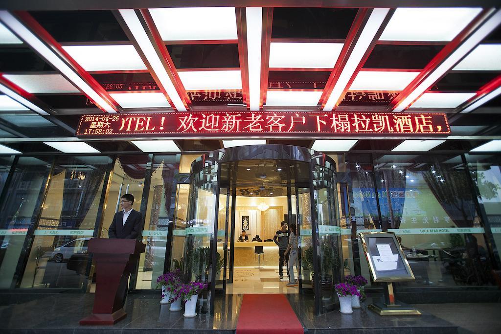 Yiwu Luckbear Hotel Экстерьер фото